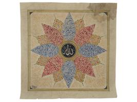 ANTIQUE ISLAMIC MANUSCRIPT CALLIGRAPHY PAINTING