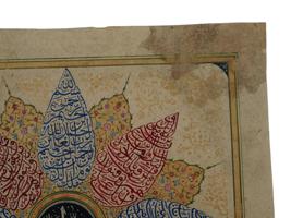 ANTIQUE ISLAMIC MANUSCRIPT CALLIGRAPHY PAINTING