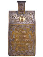 ANTIQUE SYRIAN JUDAICA TZEDAKAH BOX W GOLD SILVER INLAY