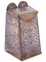 ANTIQUE SILVER AND COPPER DECOR TZEDAKAH BOX FROM SYRIA