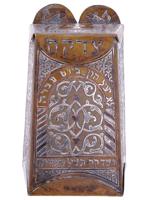 ANTIQUE SILVER AND COPPER DECOR TZEDAKAH BOX FROM SYRIA