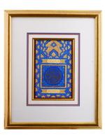 20TH C ISLAMIC CALLIGRAPHY GOLD LEAF PAINTING