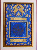 20TH C ISLAMIC CALLIGRAPHY GOLD LEAF PAINTING