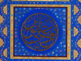 20TH C ISLAMIC CALLIGRAPHY GOLD LEAF PAINTING