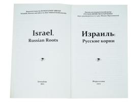 COLLECTION OF RUSSIAN JEWISH POLITIC HISTORICAL BOOKS