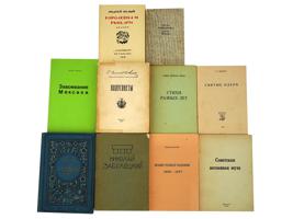 COLLECTION OF RUSSIAN SOVIET ERA POEM BOOKS SIGNED