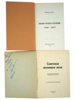 COLLECTION OF RUSSIAN SOVIET ERA POEM BOOKS SIGNED