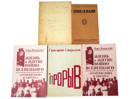 GROUP OF RUSSIAN RELIGIOUS BOOKS WITH AUTOGRAPHS