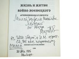 GROUP OF RUSSIAN RELIGIOUS BOOKS WITH AUTOGRAPHS