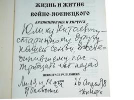 GROUP OF RUSSIAN RELIGIOUS BOOKS WITH AUTOGRAPHS