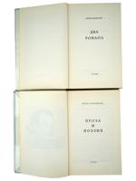 LOT OF RUSSIAN POEM ESSAY BOOKS BY OKUDZHAVA VIZBOR