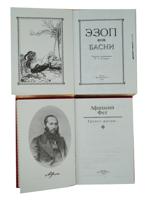 COLLECTION OF RUSSIAN POETRY ILLUSTRATED BOOKS