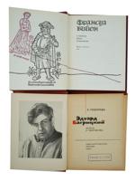 COLLECTION OF RUSSIAN POETRY ILLUSTRATED BOOKS