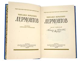 RUSSIAN COMPLETE WORKS IN FOUR VOLUMES BY LERMONTOV