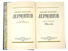 RUSSIAN COMPLETE WORKS IN FOUR VOLUMES BY LERMONTOV