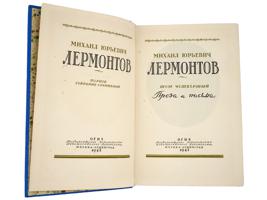 RUSSIAN COMPLETE WORKS IN FOUR VOLUMES BY LERMONTOV