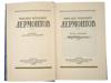 RUSSIAN COMPLETE WORKS IN FOUR VOLUMES BY LERMONTOV PIC-3