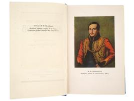 RUSSIAN COMPLETE WORKS IN FOUR VOLUMES BY LERMONTOV