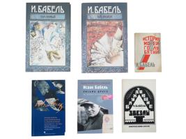 VINTAGE AND MODERN BOOK EDITIONS BY ISAAK BABEL