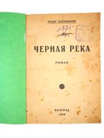 ANTIQUE AND VINTAGE RUSSIAN BOOK EDITION COLLECTION