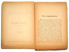 ANTIQUE AND VINTAGE RUSSIAN BOOK EDITION COLLECTION