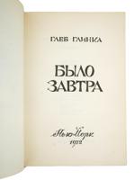 VINTAGE RUSSIAN EMIGRE LITERATURE BOOK COLLECTION