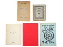 VINTAGE RUSSIAN EMIGRE LITERATURE BOOK COLLECTION