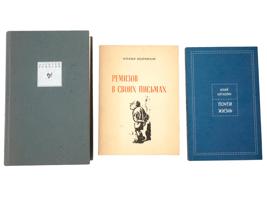 RUSSIAN BOOK EDITIONS REMIZOV KITAYEVICH KODRYANSKAYA