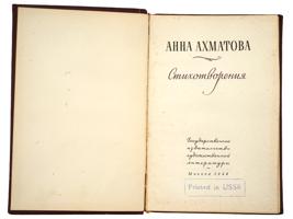 VTG RUSSIAN BOOKS BUNIN AKHMATOVA MANDELSTAM FILIPPOV