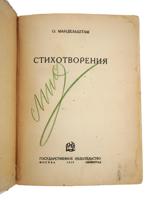 VTG RUSSIAN BOOKS BUNIN AKHMATOVA MANDELSTAM FILIPPOV