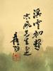 CHINESE CALLIGRAPHY WATERCOLOR PAINTING SCROLL SIGNED PIC-2