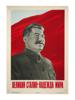 RUSSIAN SOVIET STALIN PROPAGANDA POSTER 1951 PIC-0