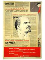 1960 ORIGINAL SOVIET LENIN PORTRAIT PROPAGANDA POSTER