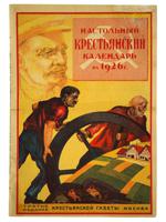 1926 RUSSIAN SOVET ERA POSTER FROM THE DESK CALENDAR