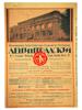 1926 RUSSIAN SOVET ERA POSTER FROM THE DESK CALENDAR PIC-1