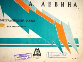 VTG RUSSIAN SOVIET ALEXANDER LEVIN MUSIC SHEET BROCHURE