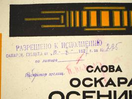 VINTAGE RUSSIAN SOVIET KRUCHININ MUSIC SHEET BROCHURE