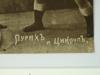 ANTIQUE RUSSIAN PORTRAIT PHOTO OF FAMOUS WRESTLERS PIC-2