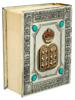 JUDAICA THE HOLY SCRIPTURES PRAYER BOOK IN COVER PIC-0