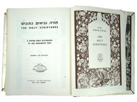 JUDAICA THE HOLY SCRIPTURES PRAYER BOOK IN COVER