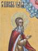 19TH CEN RUSSIAN ELIJAH THE PROPHET ST GEORGE ICON PIC-2