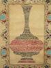 ANTIQUE PERSIAN ISLAMIC CALLIGRAPHY MANUSCRIPT PIC-1