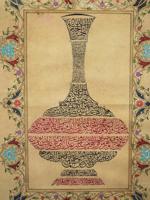 ANTIQUE PERSIAN ISLAMIC CALLIGRAPHY MANUSCRIPT