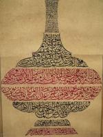 ANTIQUE PERSIAN ISLAMIC CALLIGRAPHY MANUSCRIPT