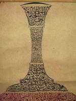 ANTIQUE PERSIAN ISLAMIC CALLIGRAPHY MANUSCRIPT