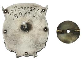 RUSSIAN SOVIET INVENTOR BADGE BOBRIKOVSKY COMBINE