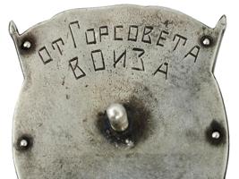 RUSSIAN SOVIET INVENTOR BADGE BOBRIKOVSKY COMBINE