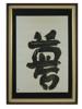 JAPANESE INK CALLIGRAPHY PAINTING BY YUICHI INOUE PIC-0