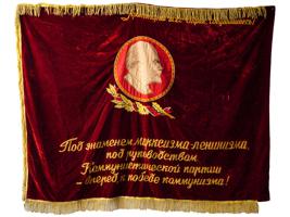 RUSSIAN SOVIET ERA EMBROIDERED VELVET BANNER