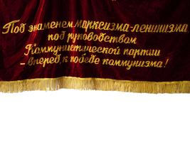 RUSSIAN SOVIET ERA EMBROIDERED VELVET BANNER